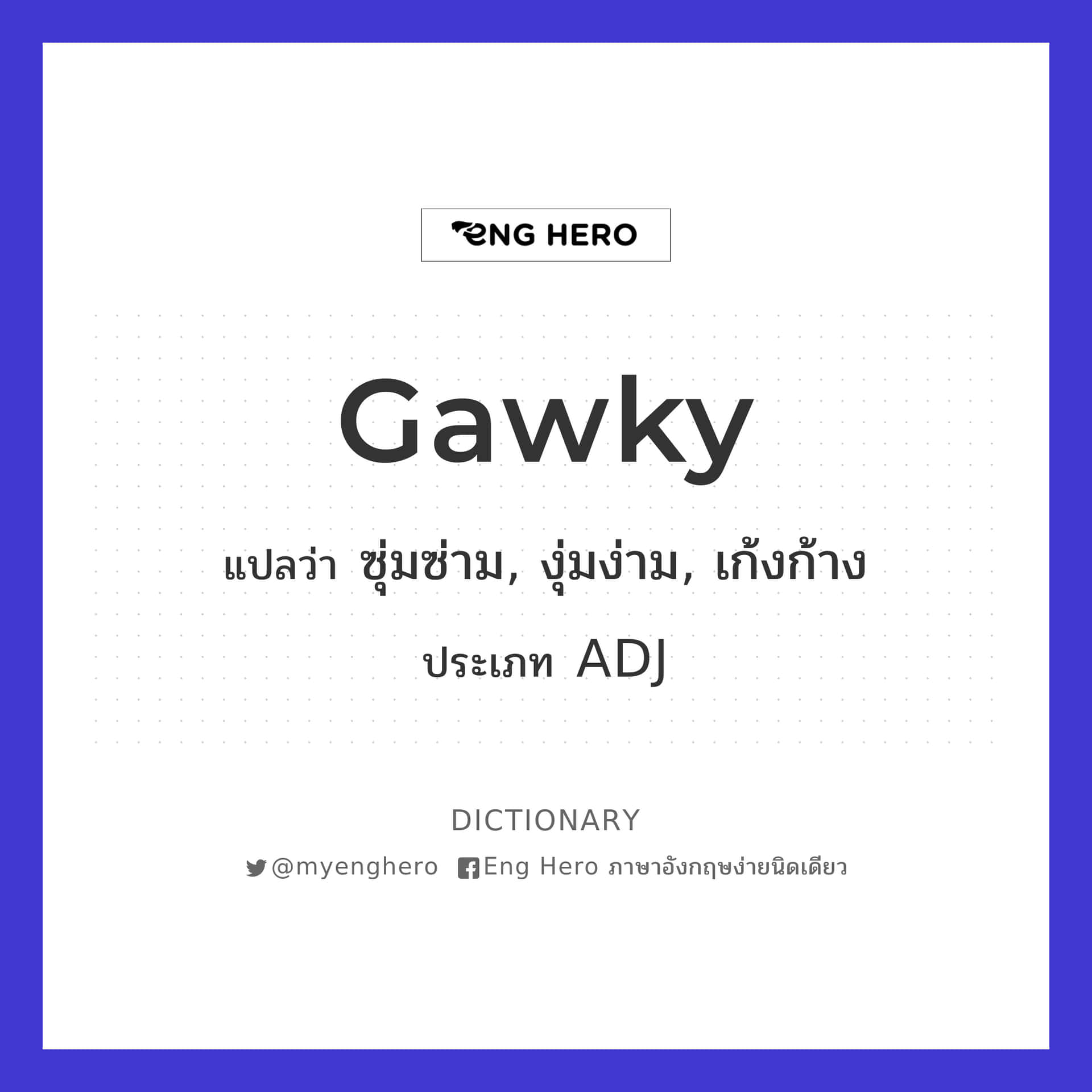 Gawky Definition In Thai