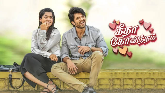 Geetha Govindam Pair Sitting By Bench