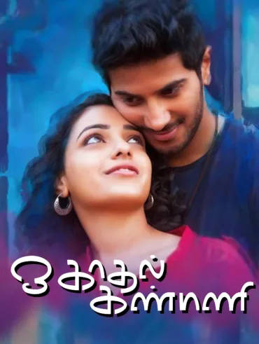 Geetha Govindam Romantic Pair