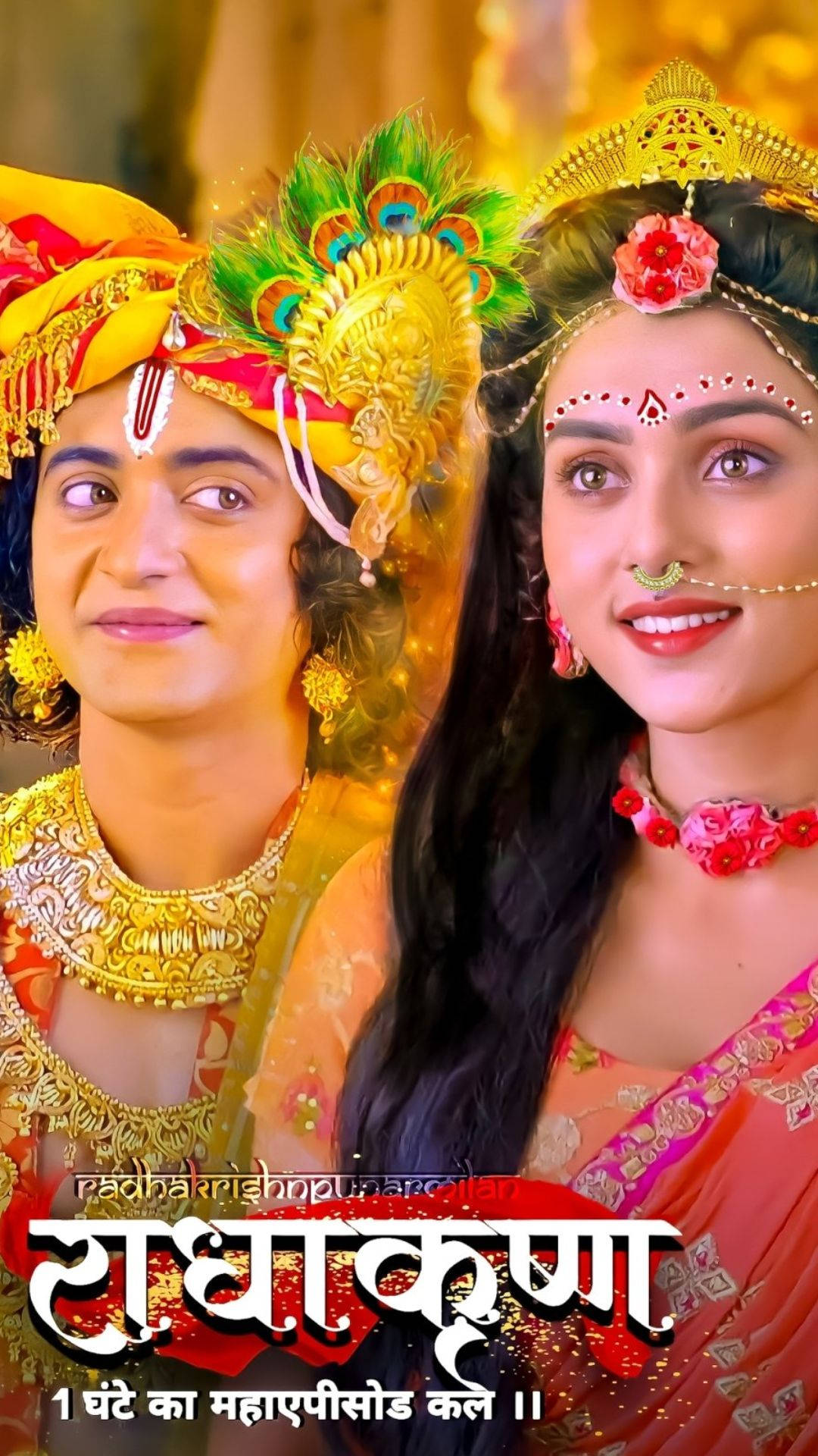Genuine Smile Radha Krishna Serial Background