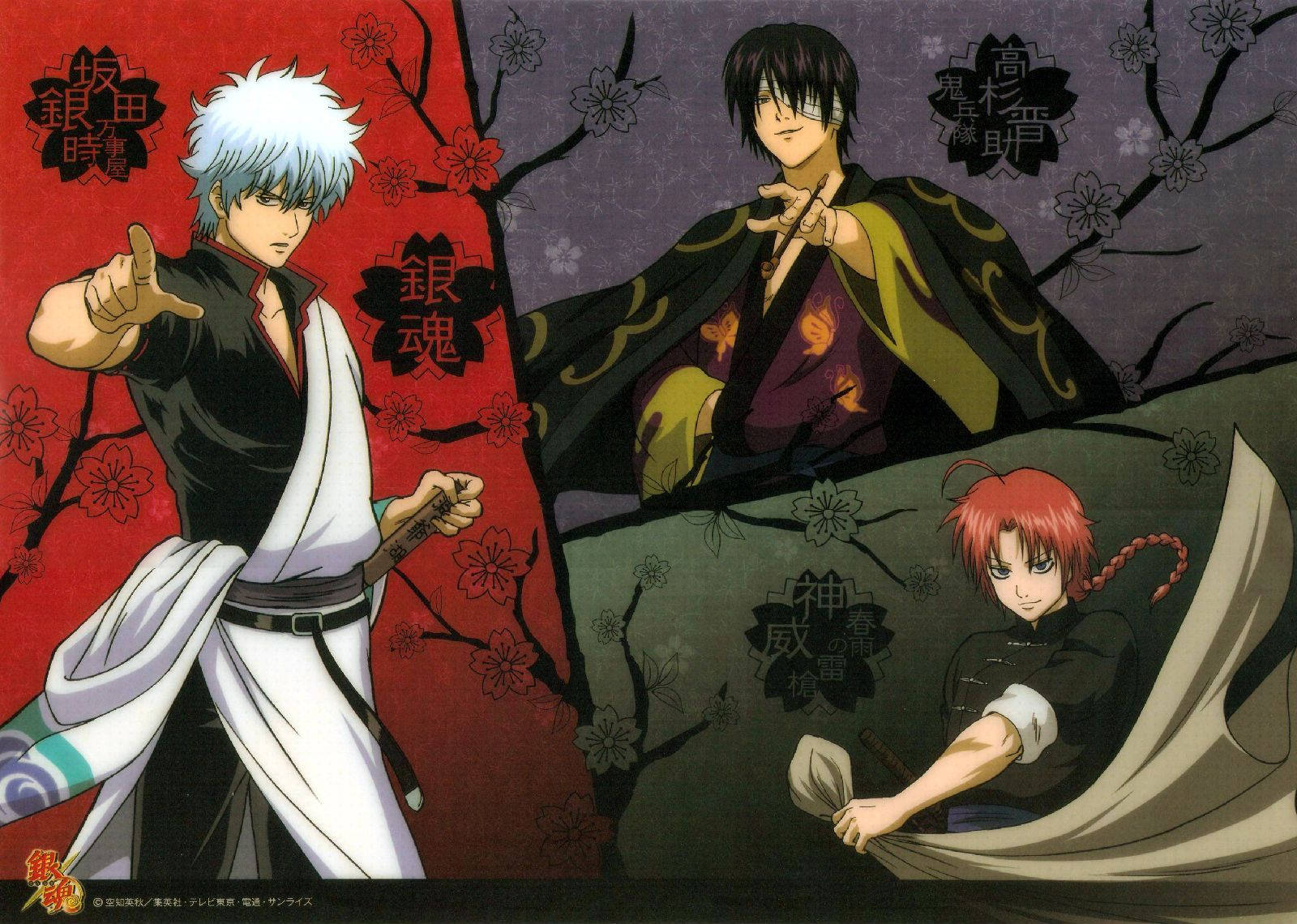 Gintama Three Male Characters