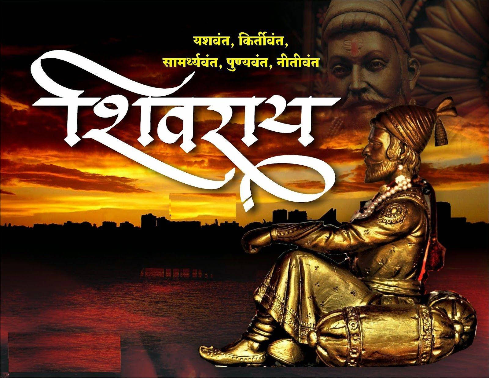 Gold Statue Of Chhatrapati Shivaji Maharaj Background