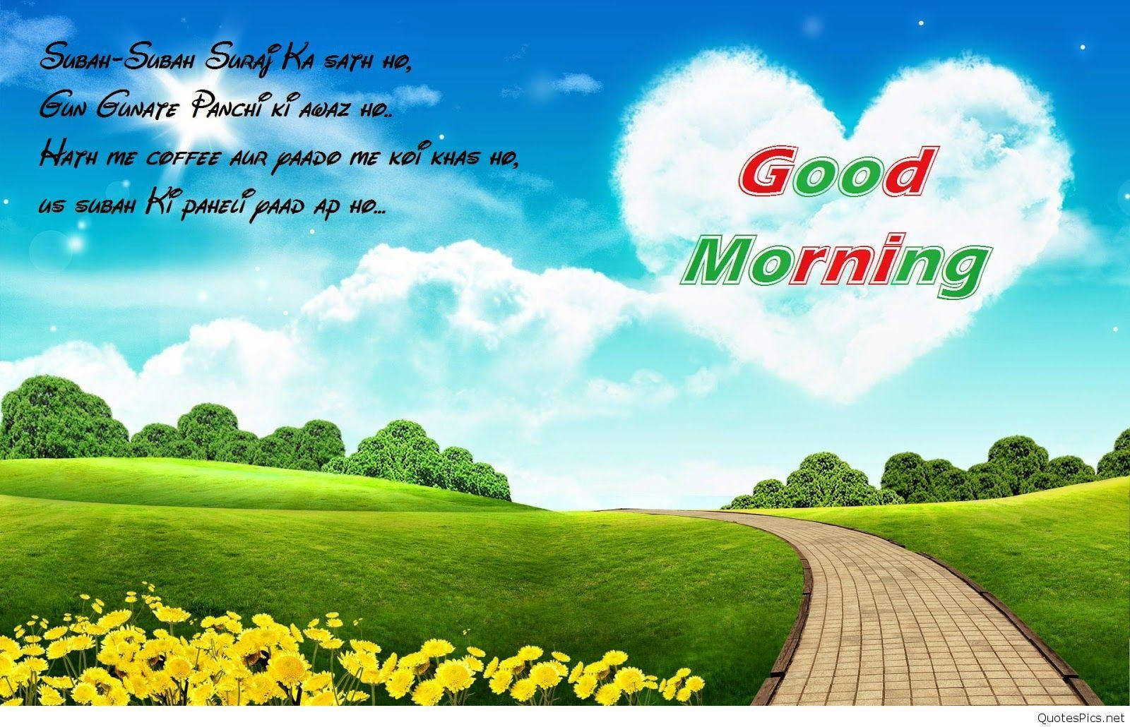 Good Morning Hd Scenery Background