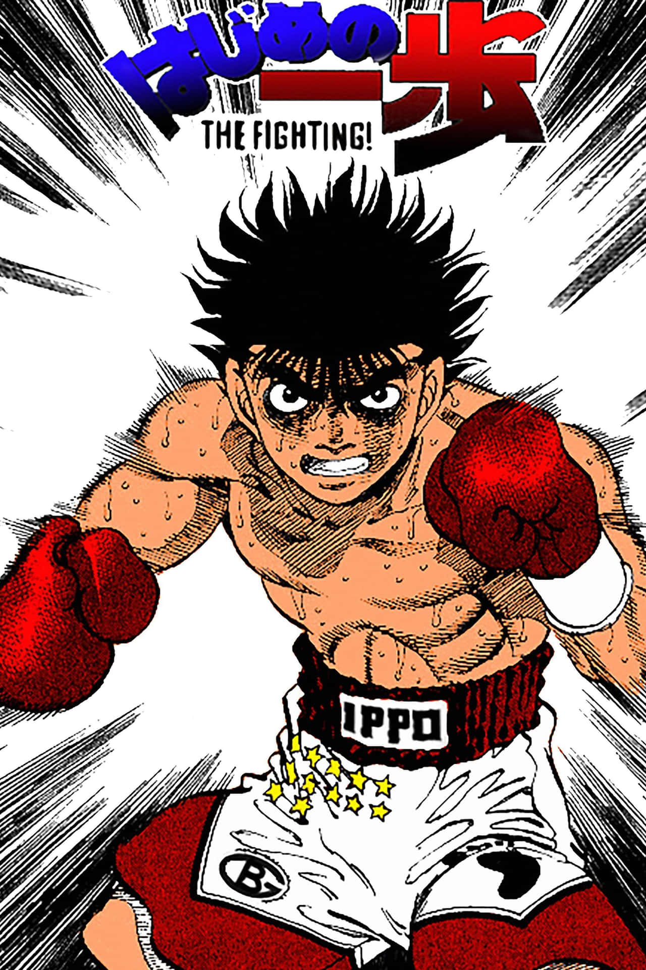 Hajimeno Ippo Anime Boxing Pose Background