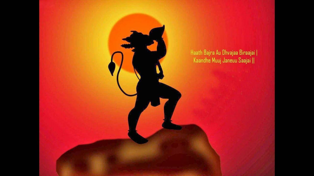 Hanuman Blowing Conch 4k Hd Background