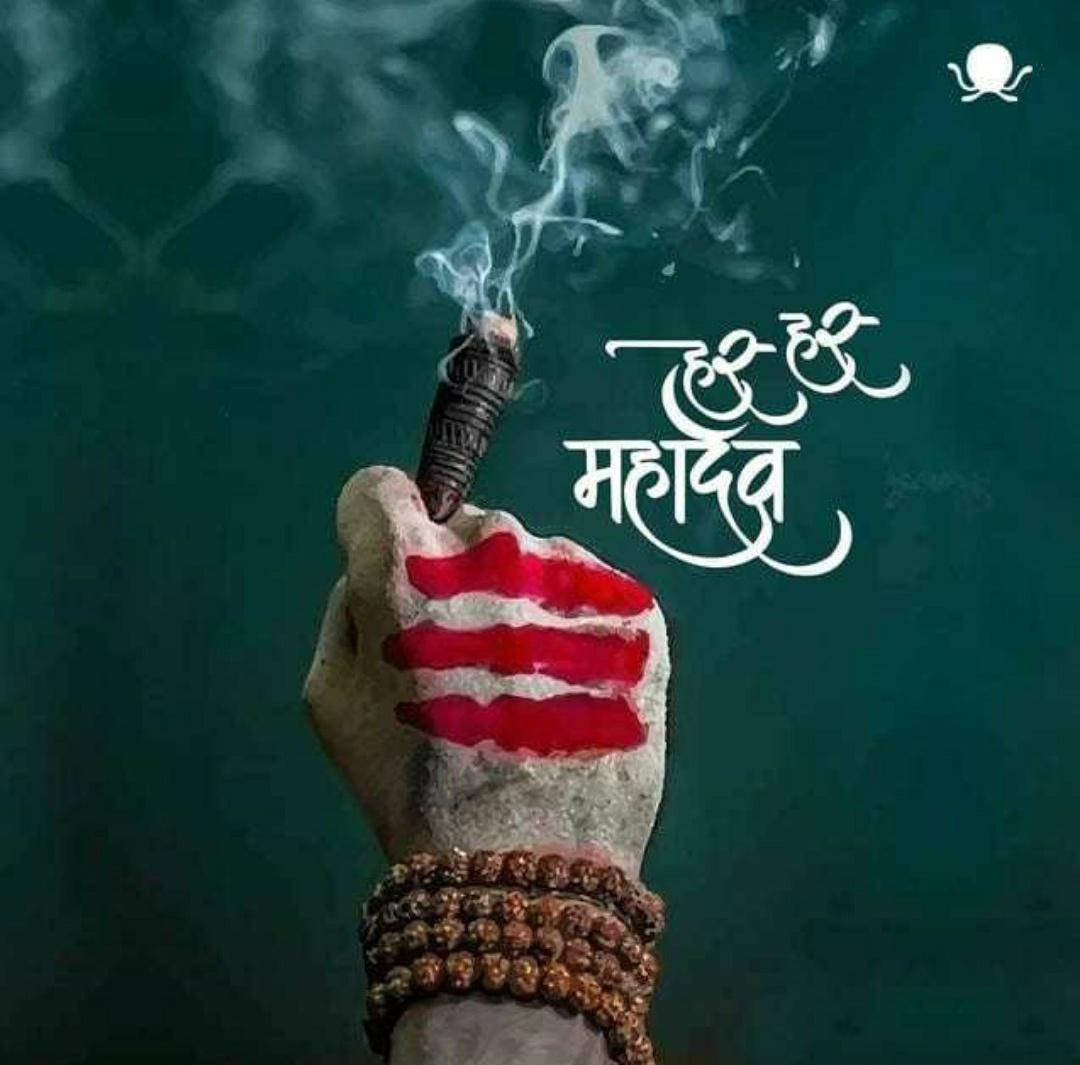 Har Har Mahadev Cigar Background