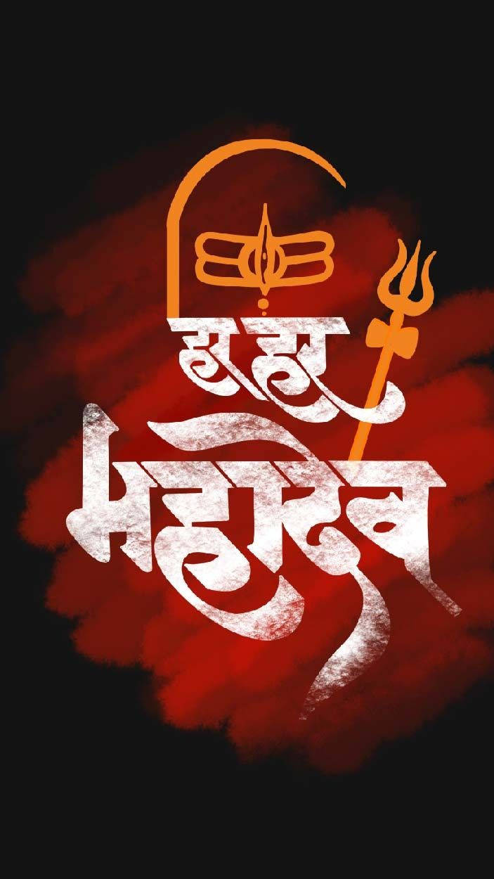 Har Har Mahadev Red Sanskrit Background