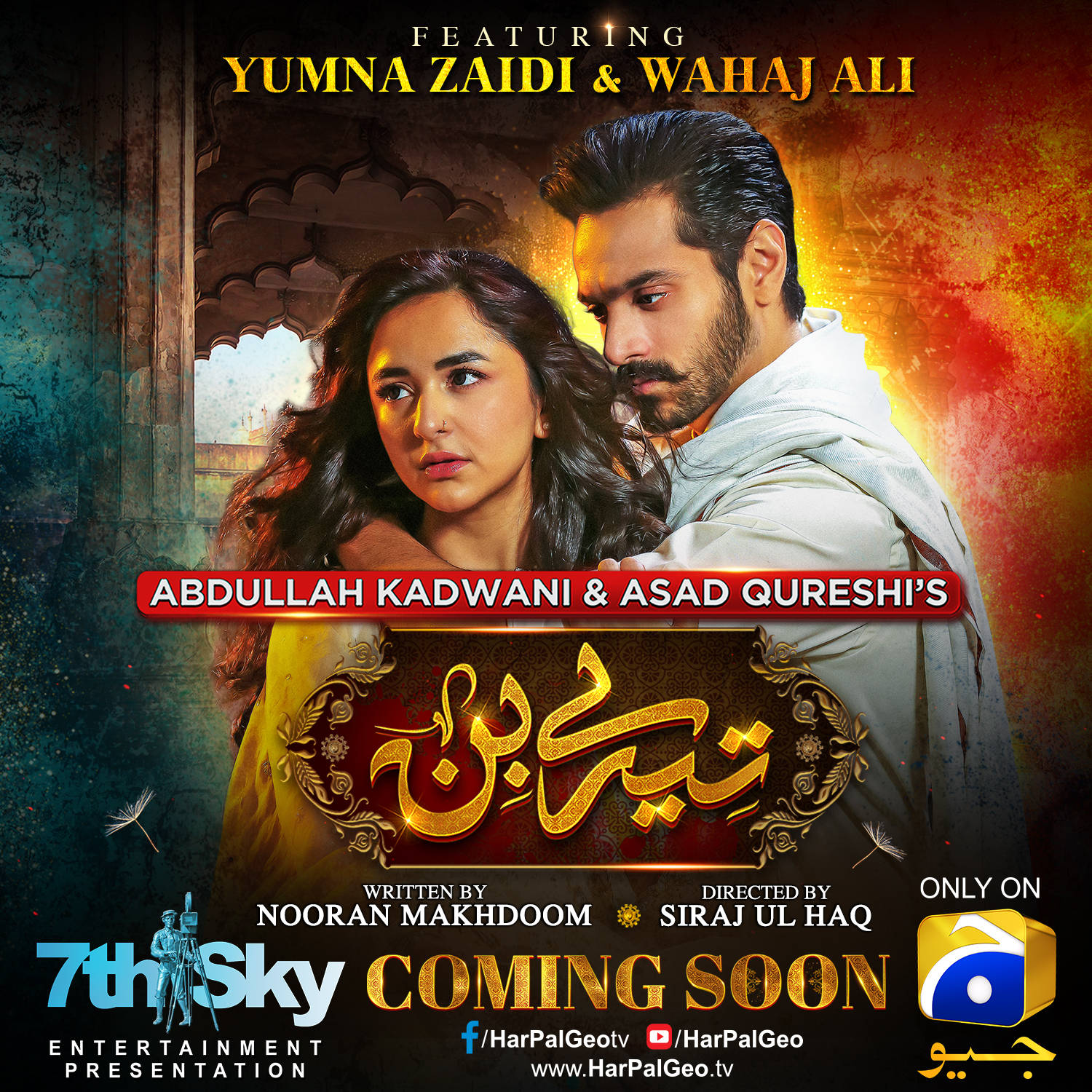 Har Pal Geo Coming Soon