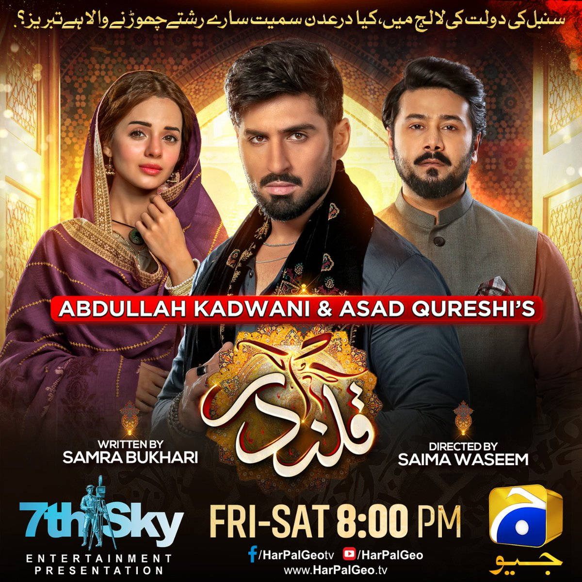 Har Pal Geo - Qalandar Drama Series