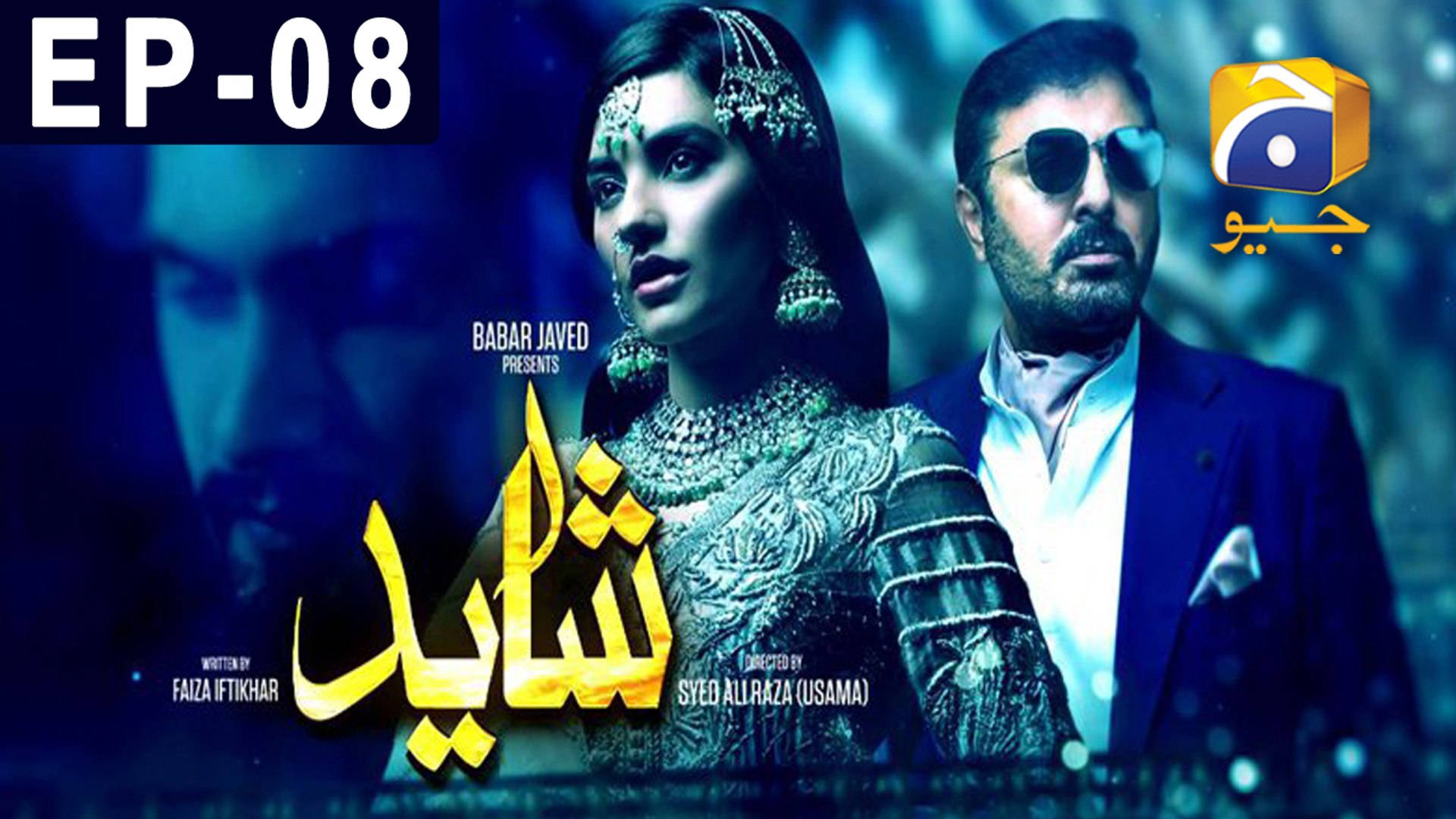 Har Pal Geo Shayad Tv Series