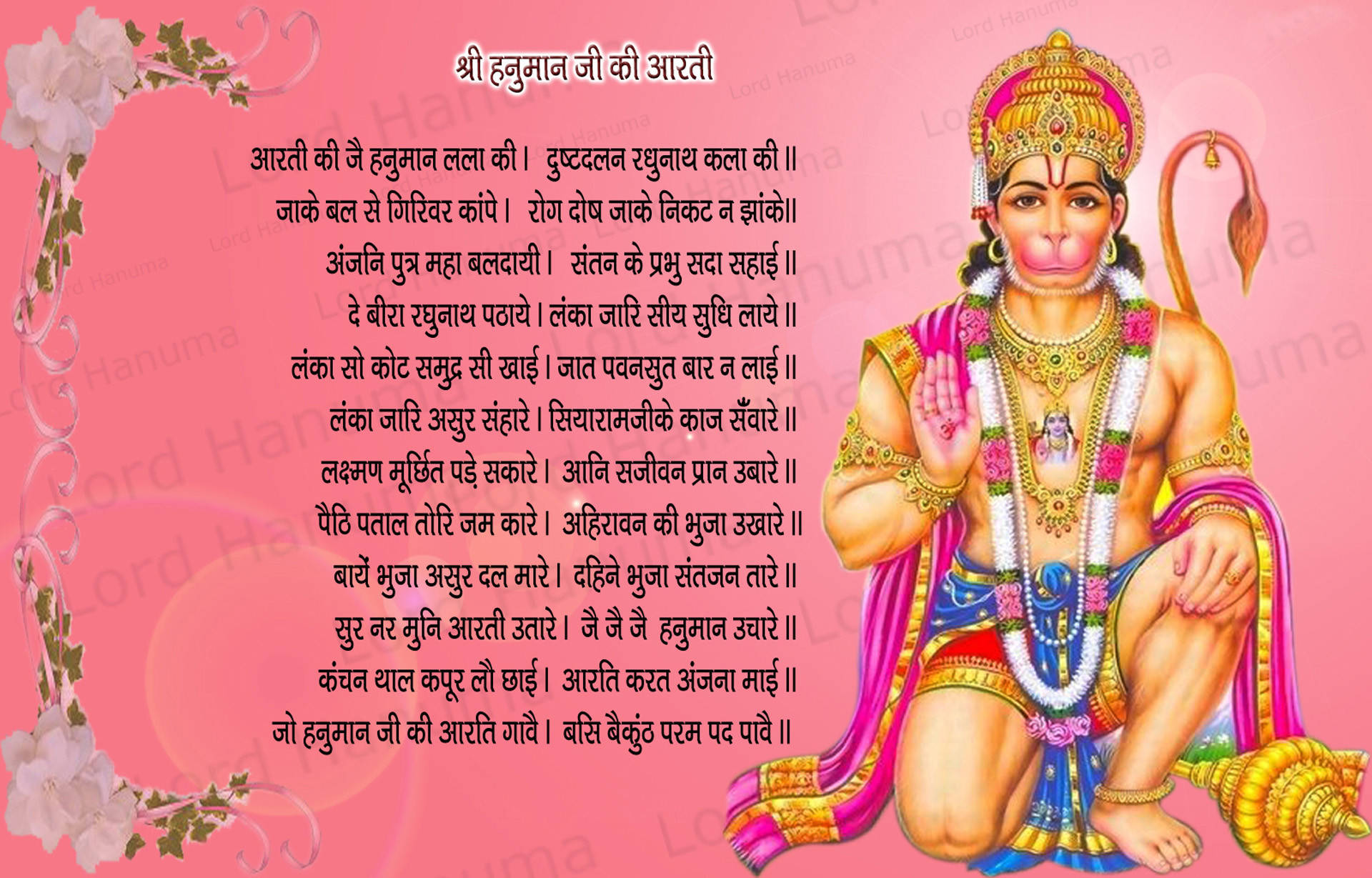 Hindu God Hanuman Art Background