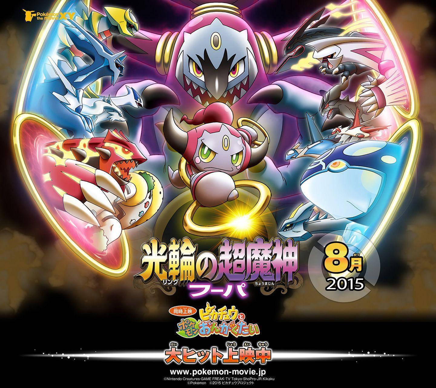 Hoopa Surrounded By Legendaries Background