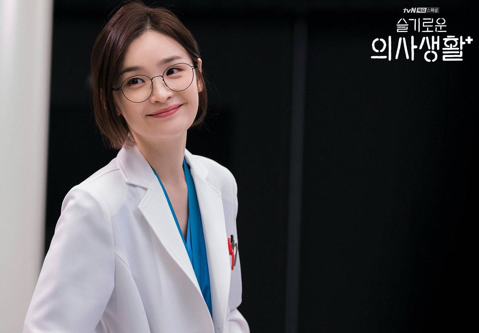 Hospital Playlist Female Doctor Background