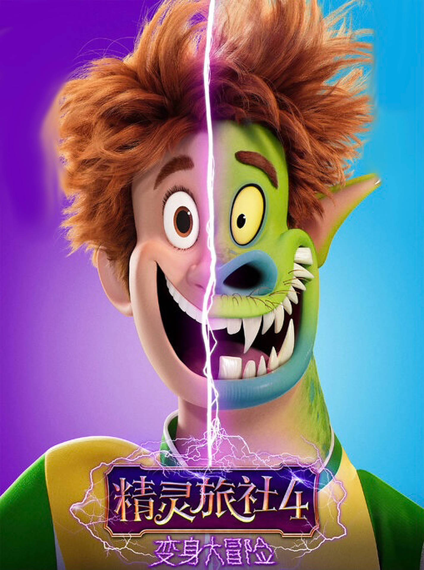 Hotel Transylvania Transformania Jonathan Alternate Version Background