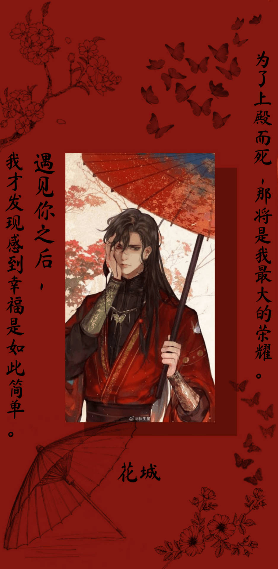 Hua Cheng With Chinese Characters
