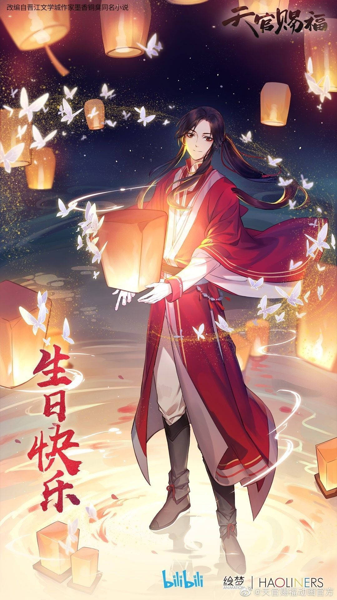 Hua Cheng With Lanterns Background