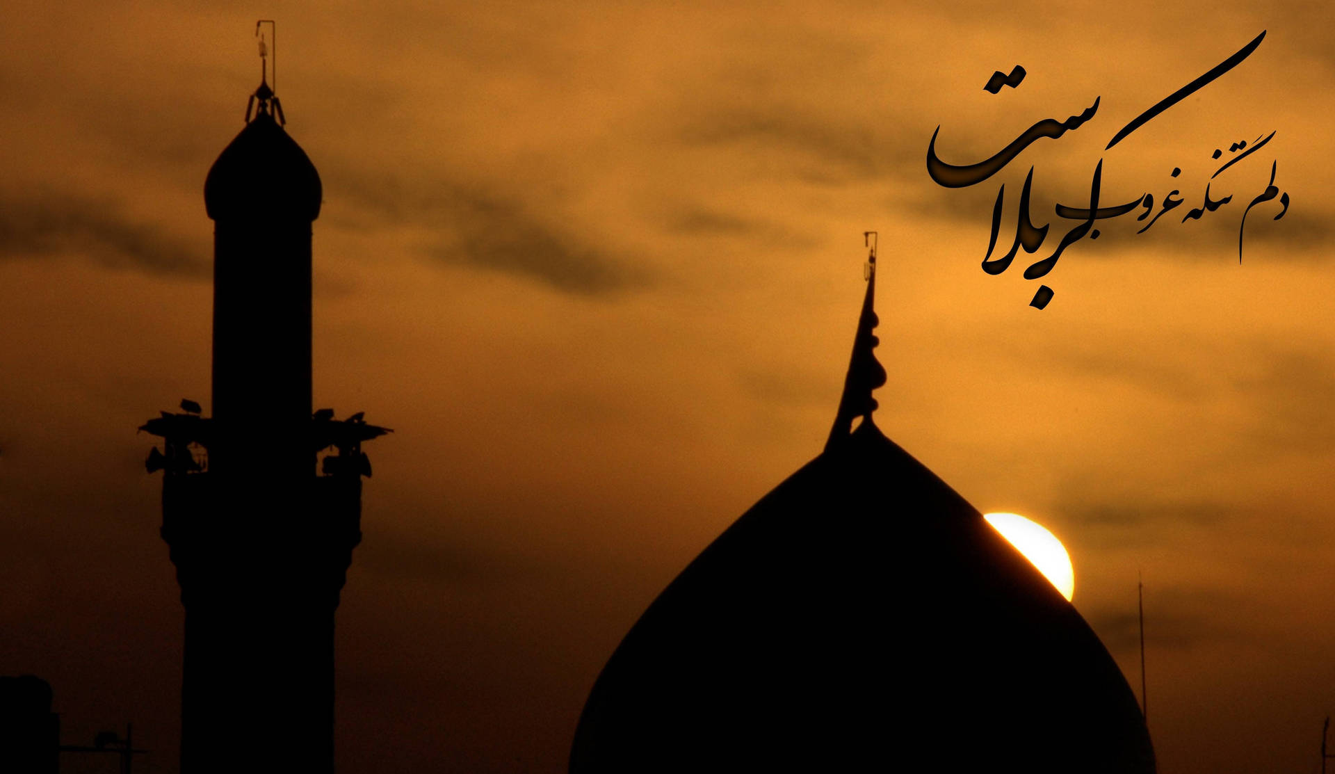 Imam Hossain Shrine Silhouette Karbala Background