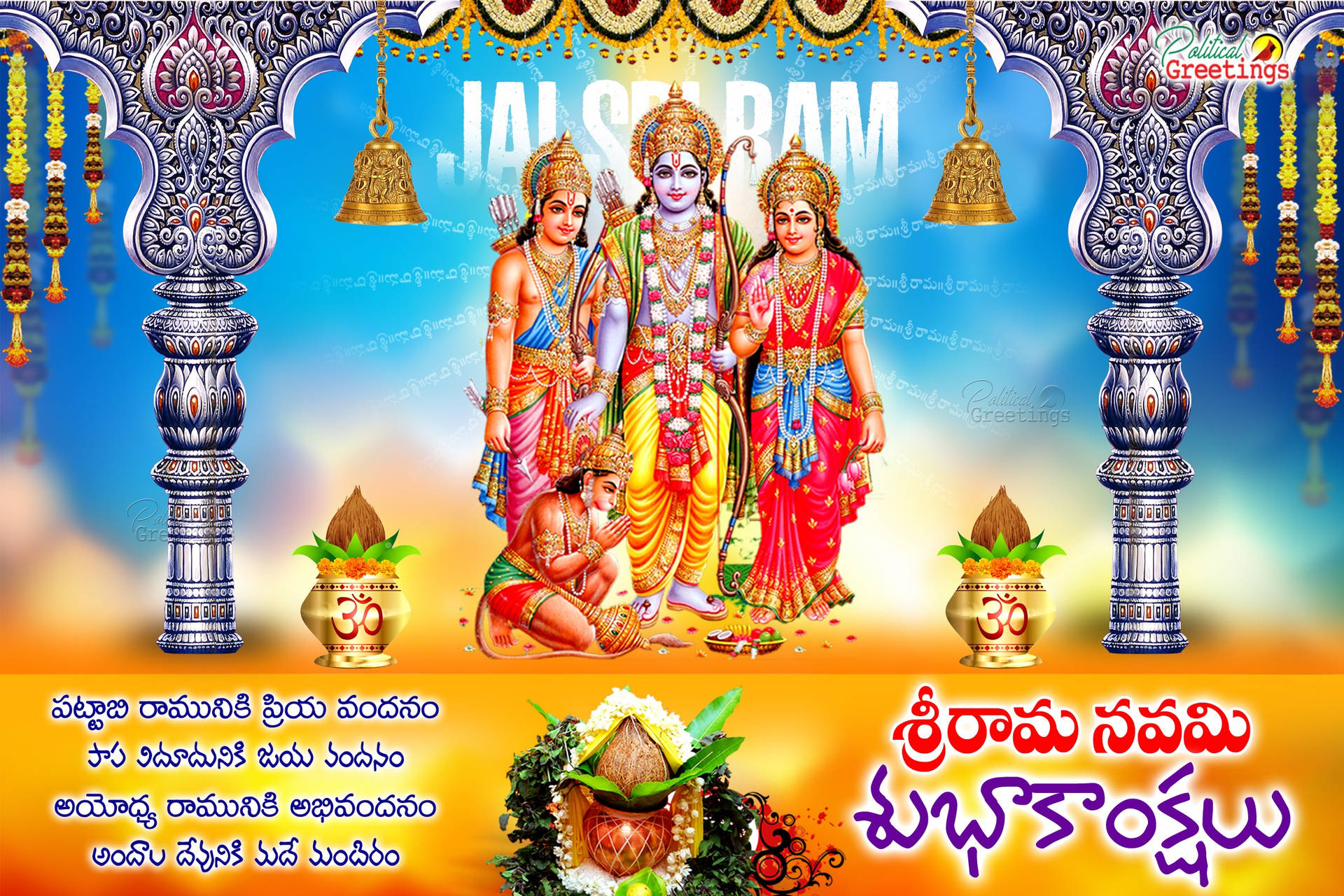 Jai Shri Ram Ramayana Characters Under Silver Arch Background