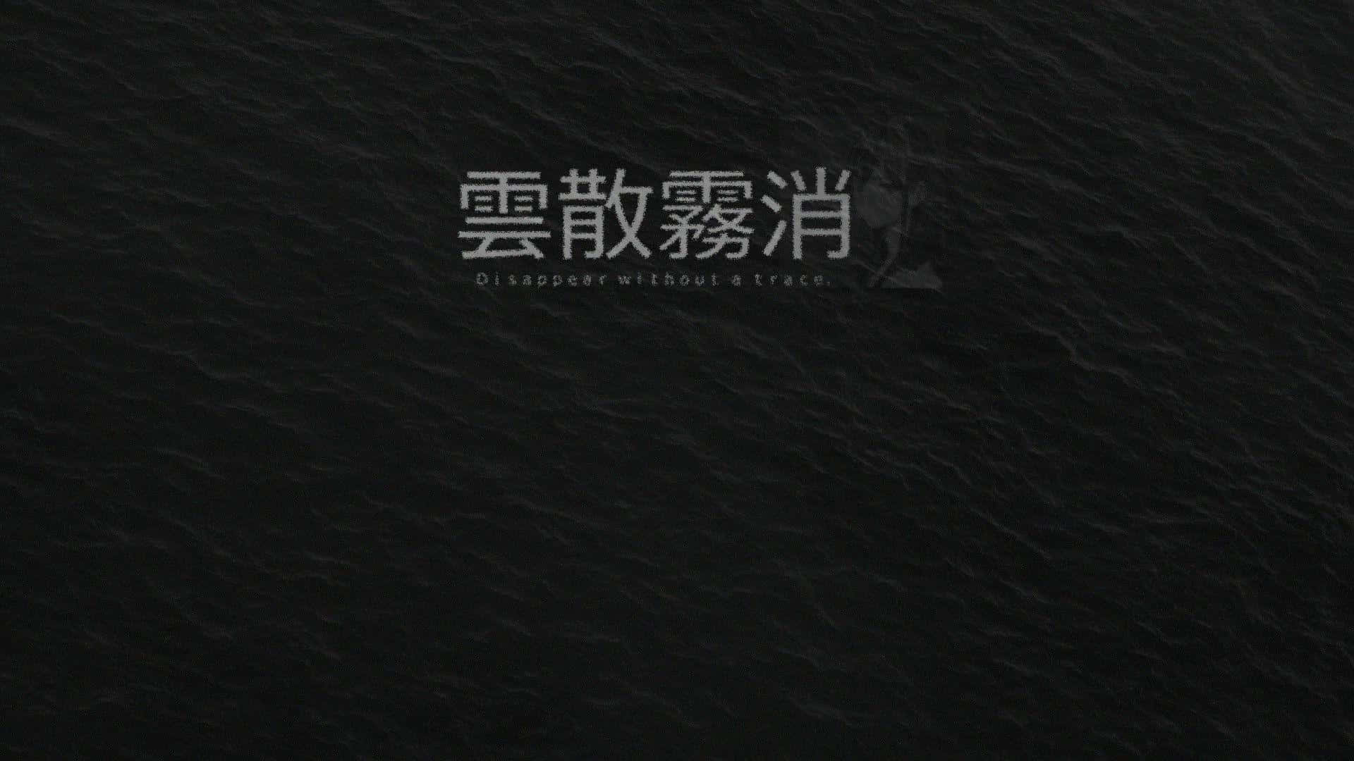 Japanese Aesthetic Black Writing Background