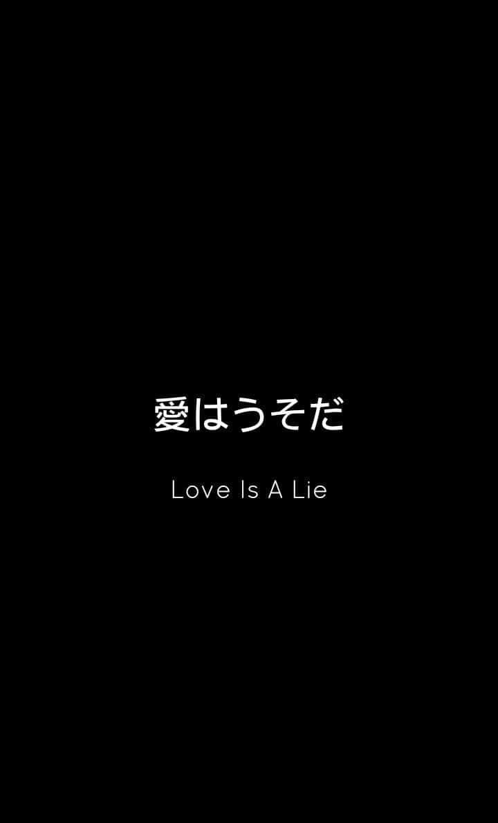 Japanese Aesthetic Love Is A Lie Black Background