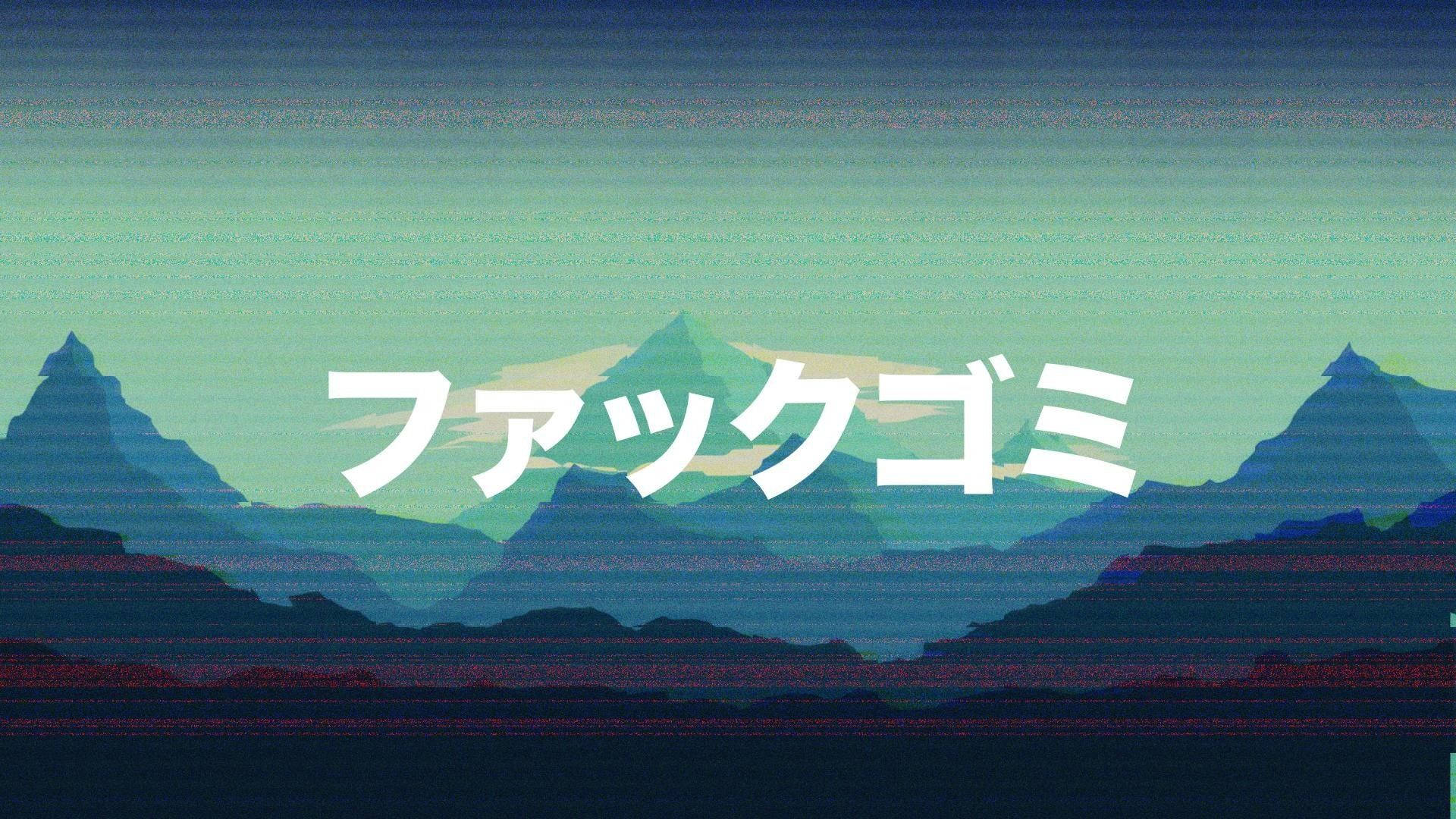 Japanese Katakana In Glitch Background