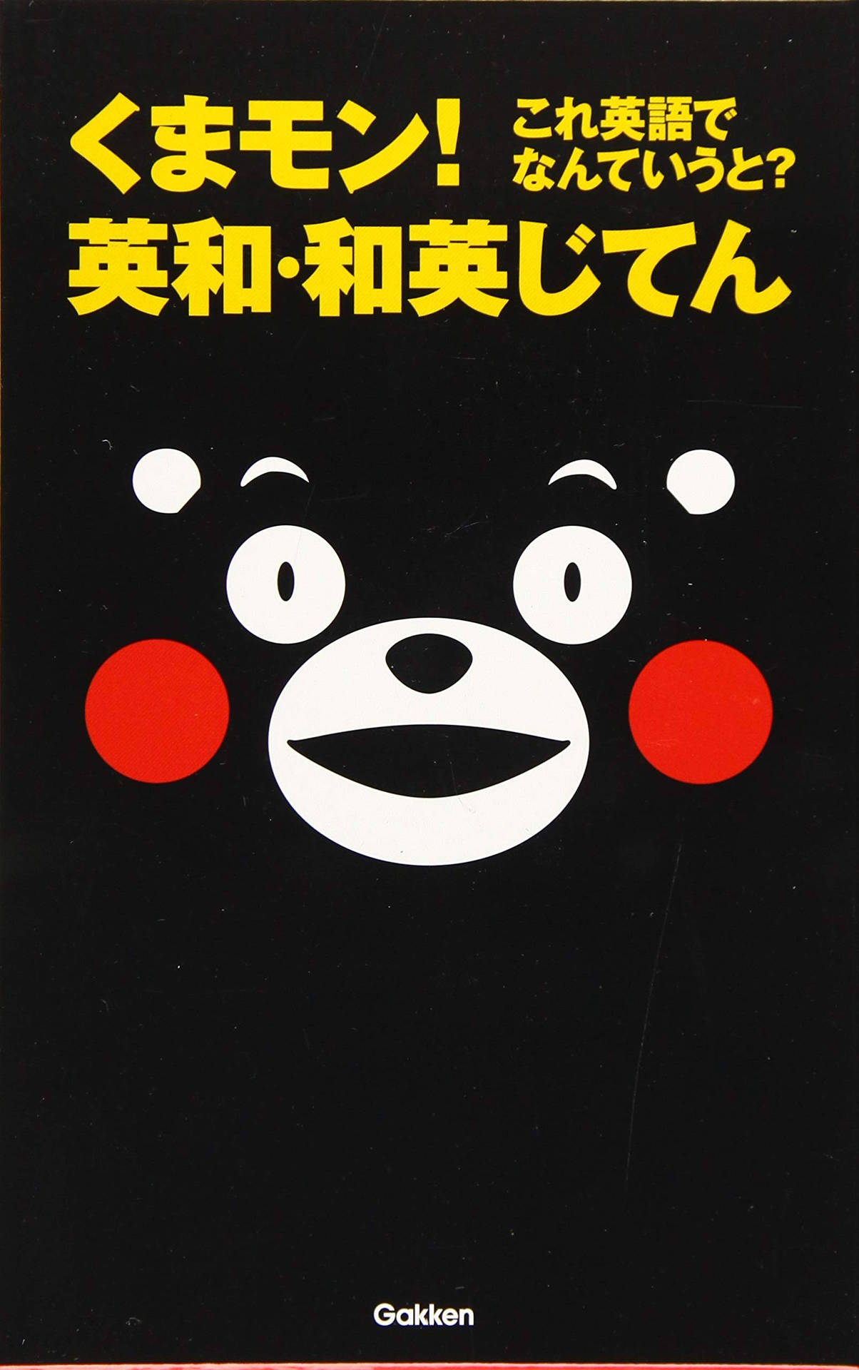 Japanese Kumamon Character Background