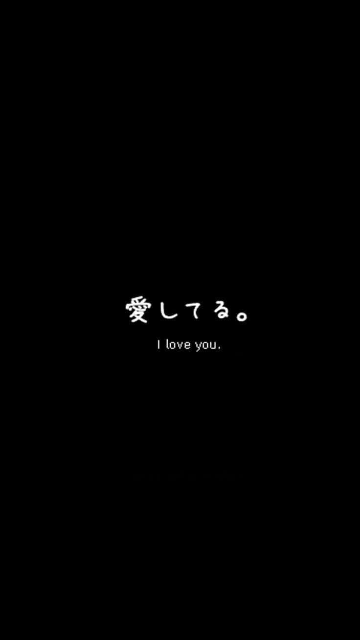 Japanese Love Phrase Aesthetic Background