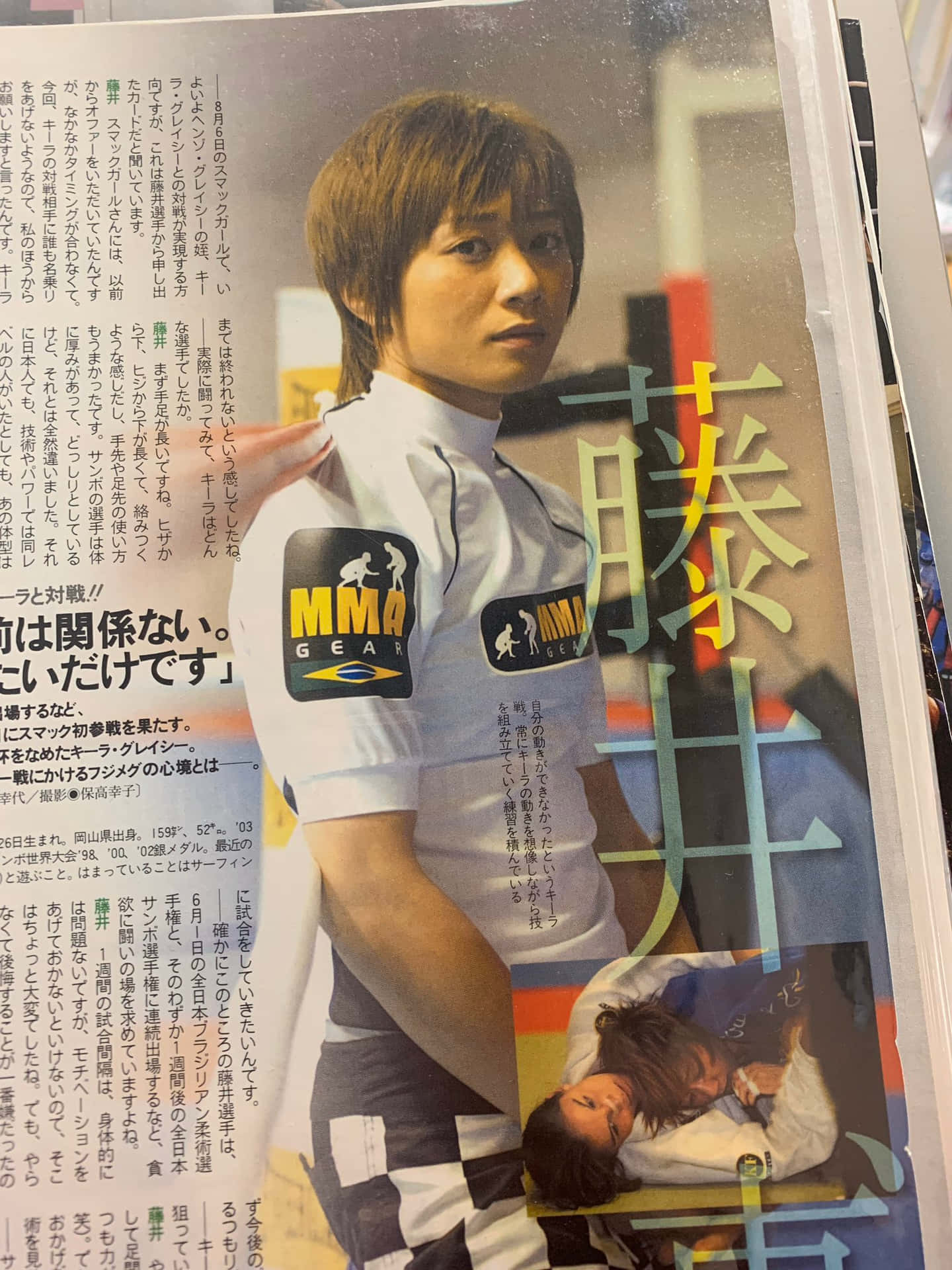 Japanese Mixed Martial Artist Megumi Fujii News Article Background