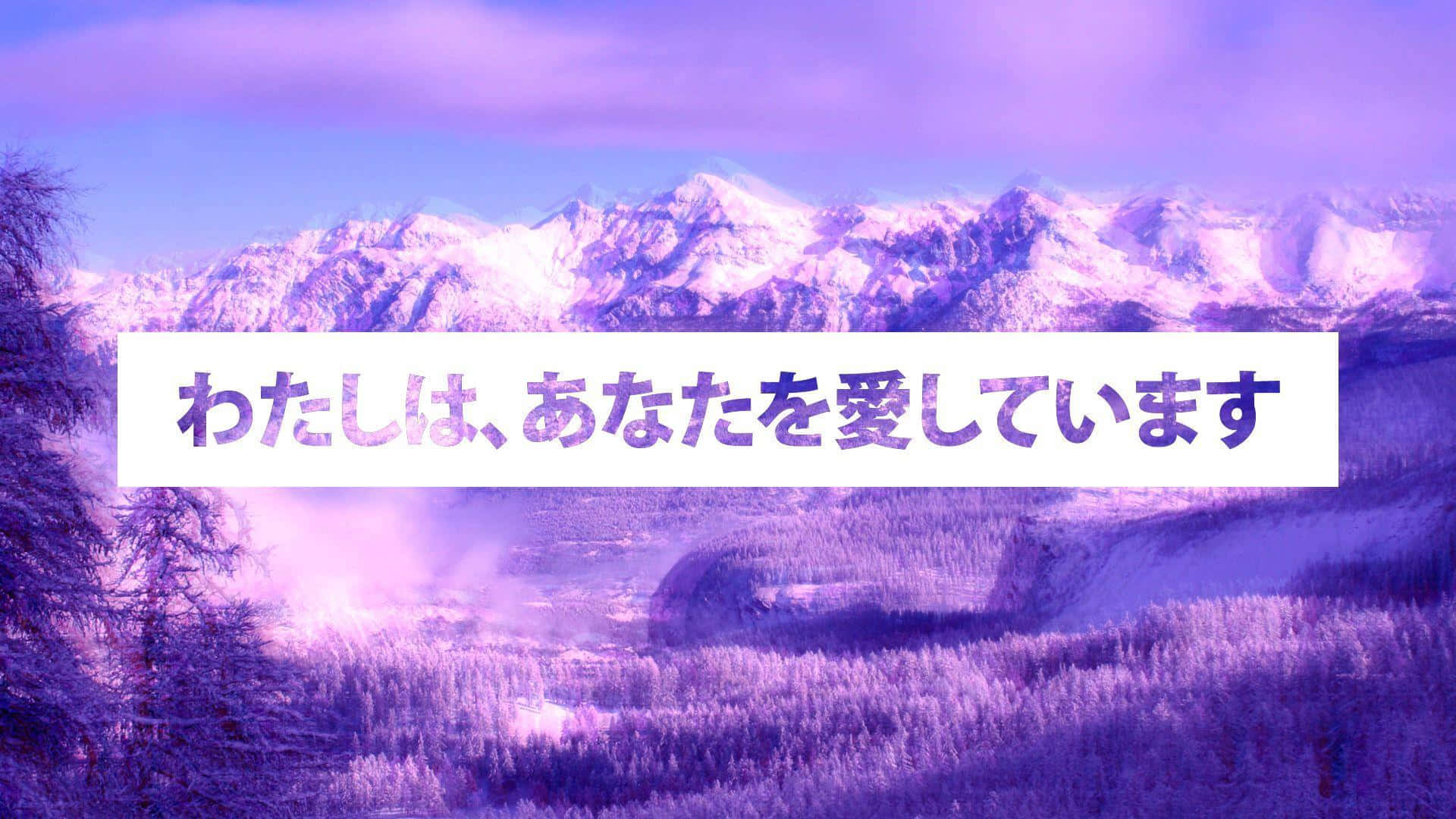Japanese Mountain Aestheticwith Text Background