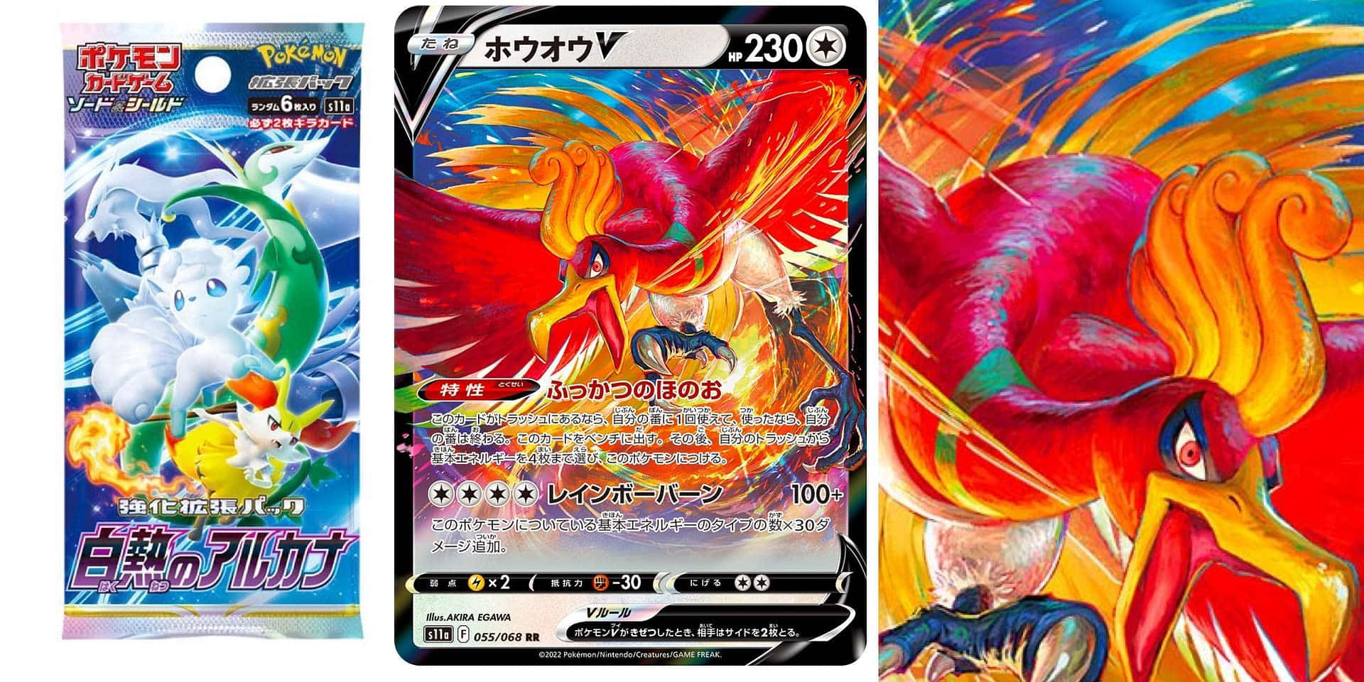 Japanese Pokémon Cards With Ho-oh Background