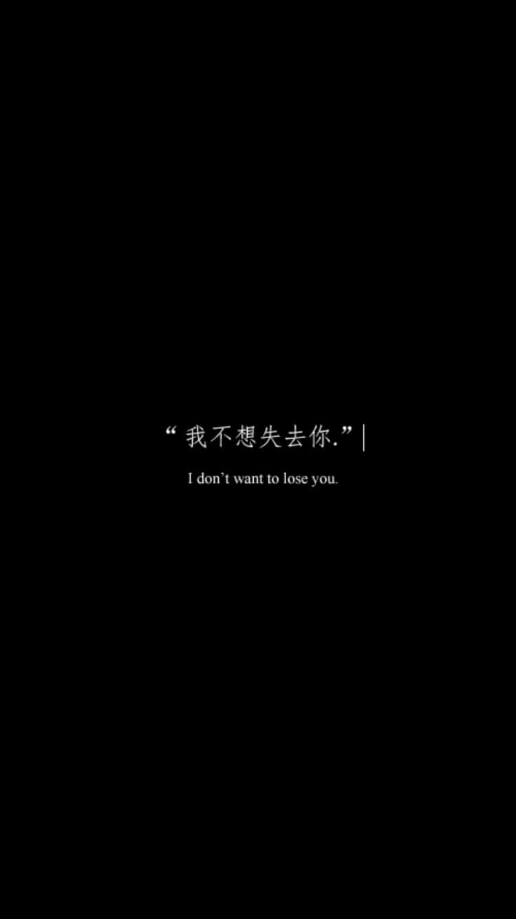 Japanese Sentiment Black Background Background
