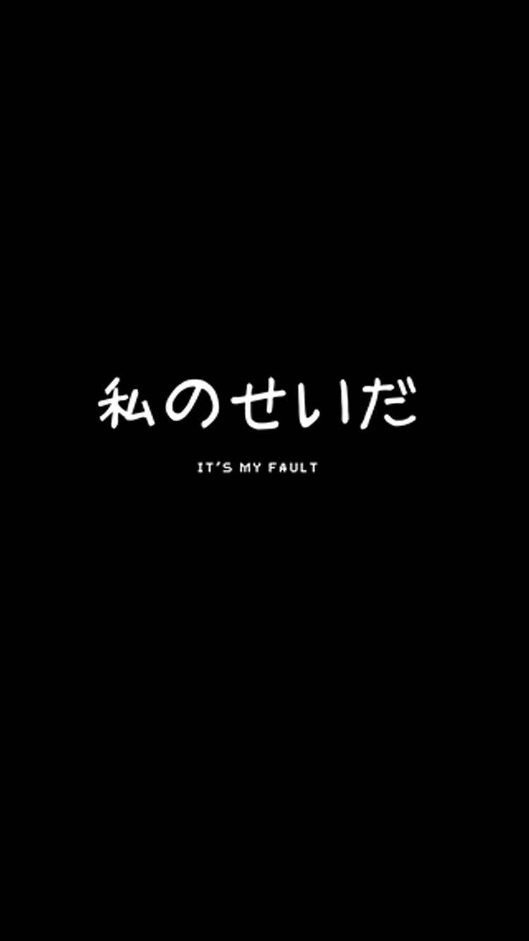 Japanese Text On Black Background Background