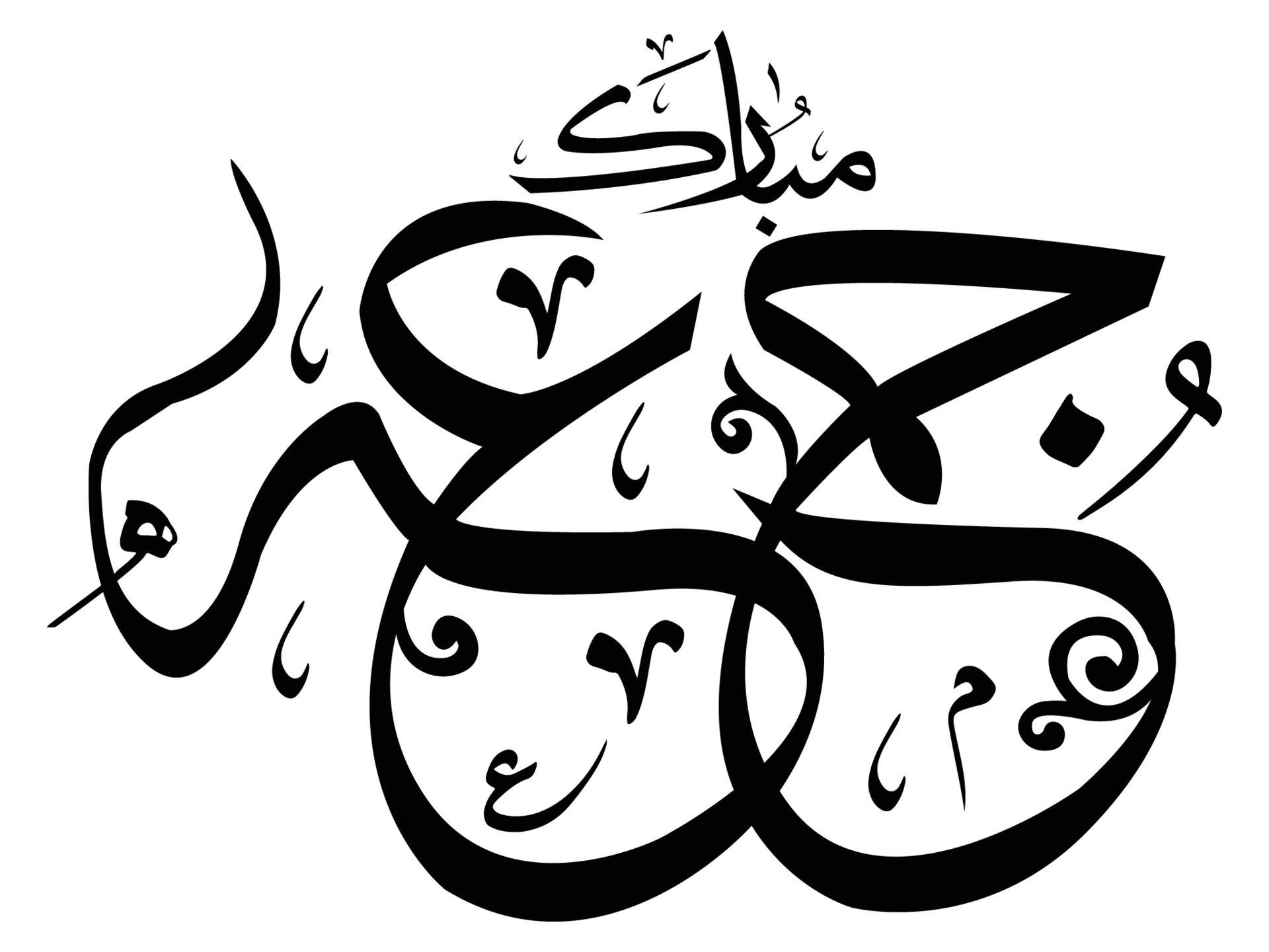 Jumma Mubarak Islamic Calligraphy Background