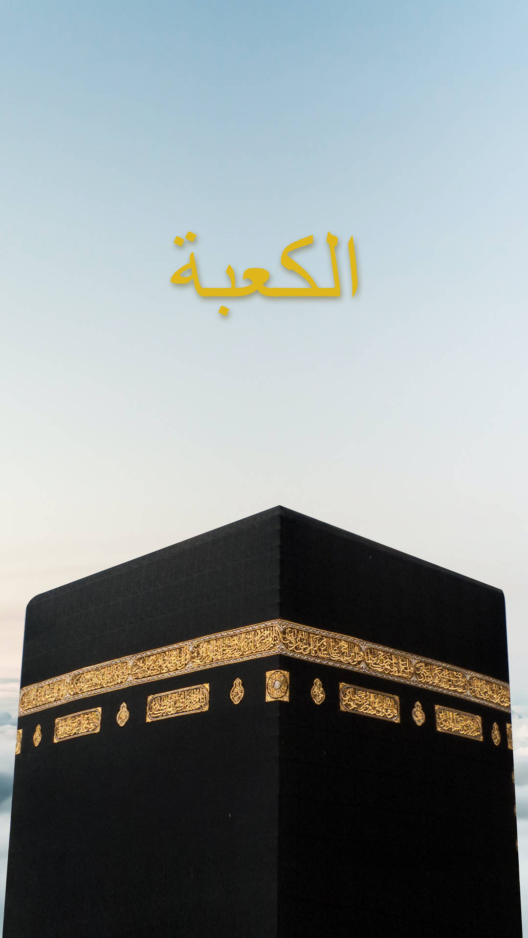 Kaaba And Golden Arabic Text