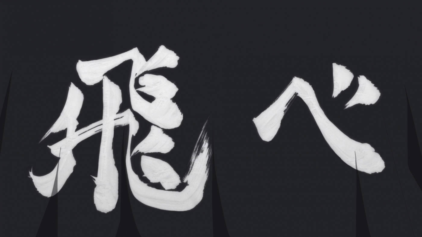 Karasuno Written On Black Backdrop Haikyuu Aesthetic Background