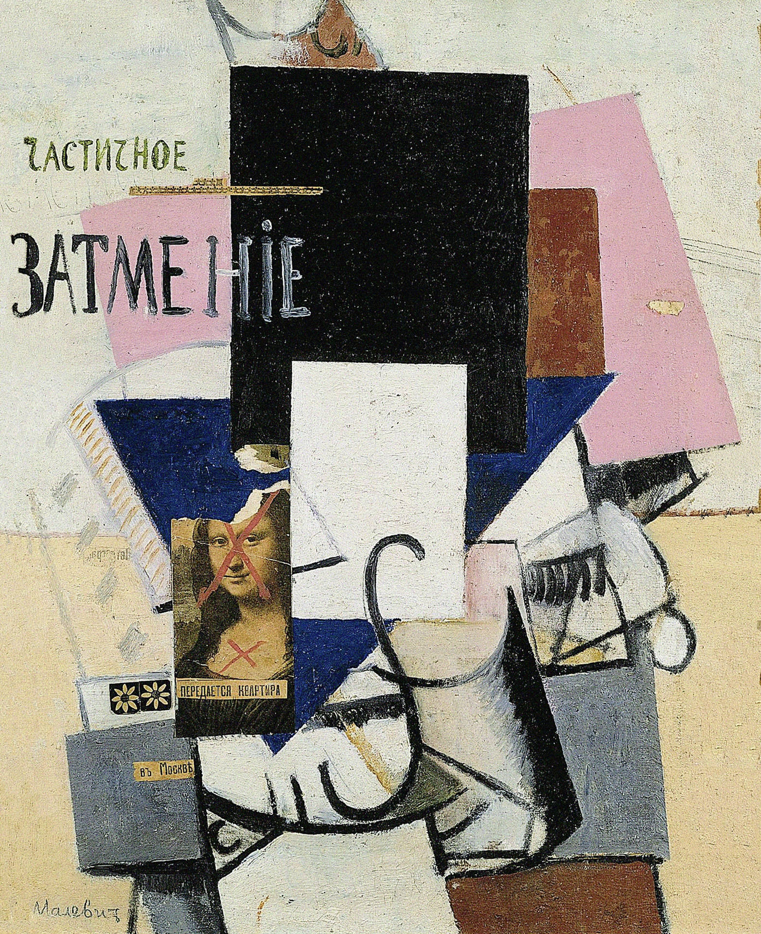 Kazimir Malevich Art Collage Background
