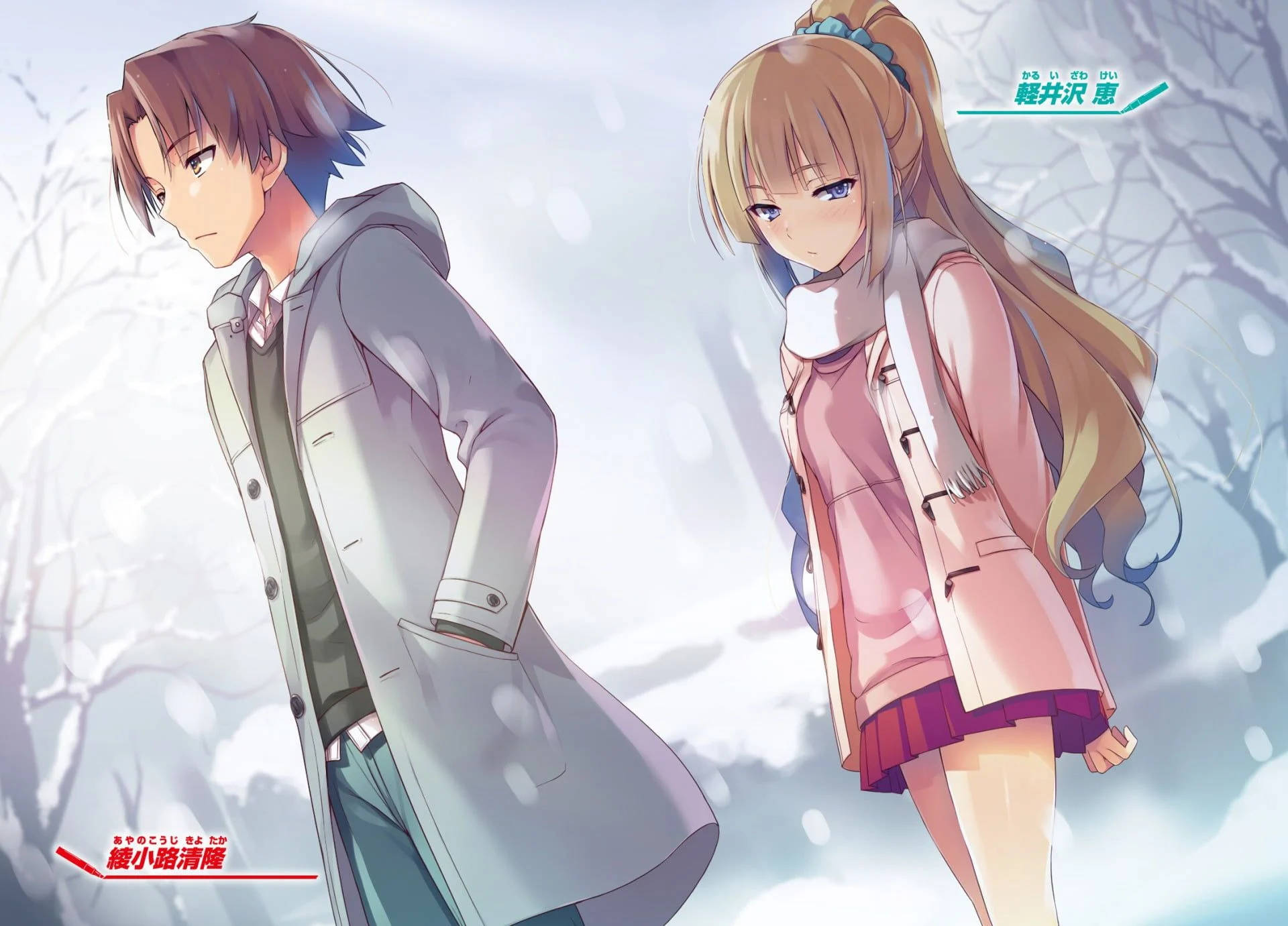 Kei And Kiyotaka Ayanokoji In Snowfall Background