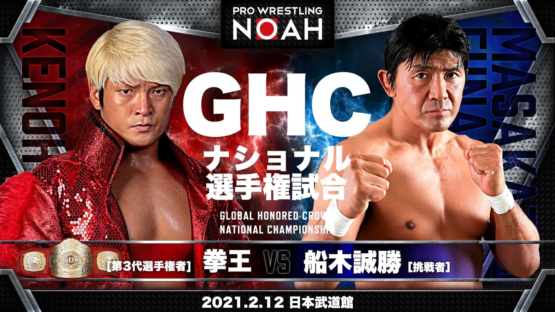 Kenoh Versus Masakatsu Funaki Ghc National Championship Background