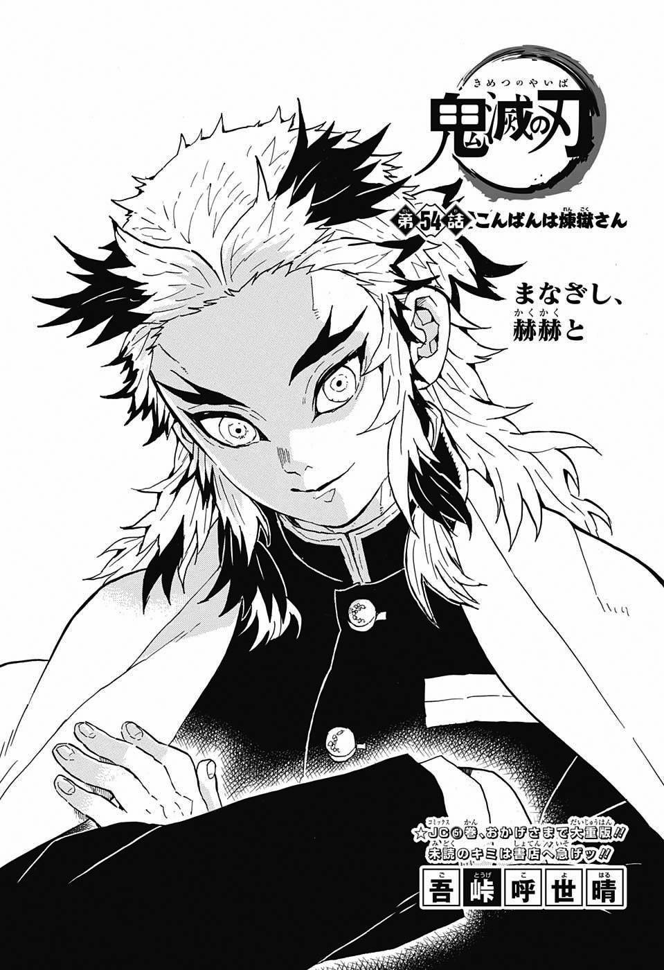 Kimetsu No Yaiba In Black And White Background