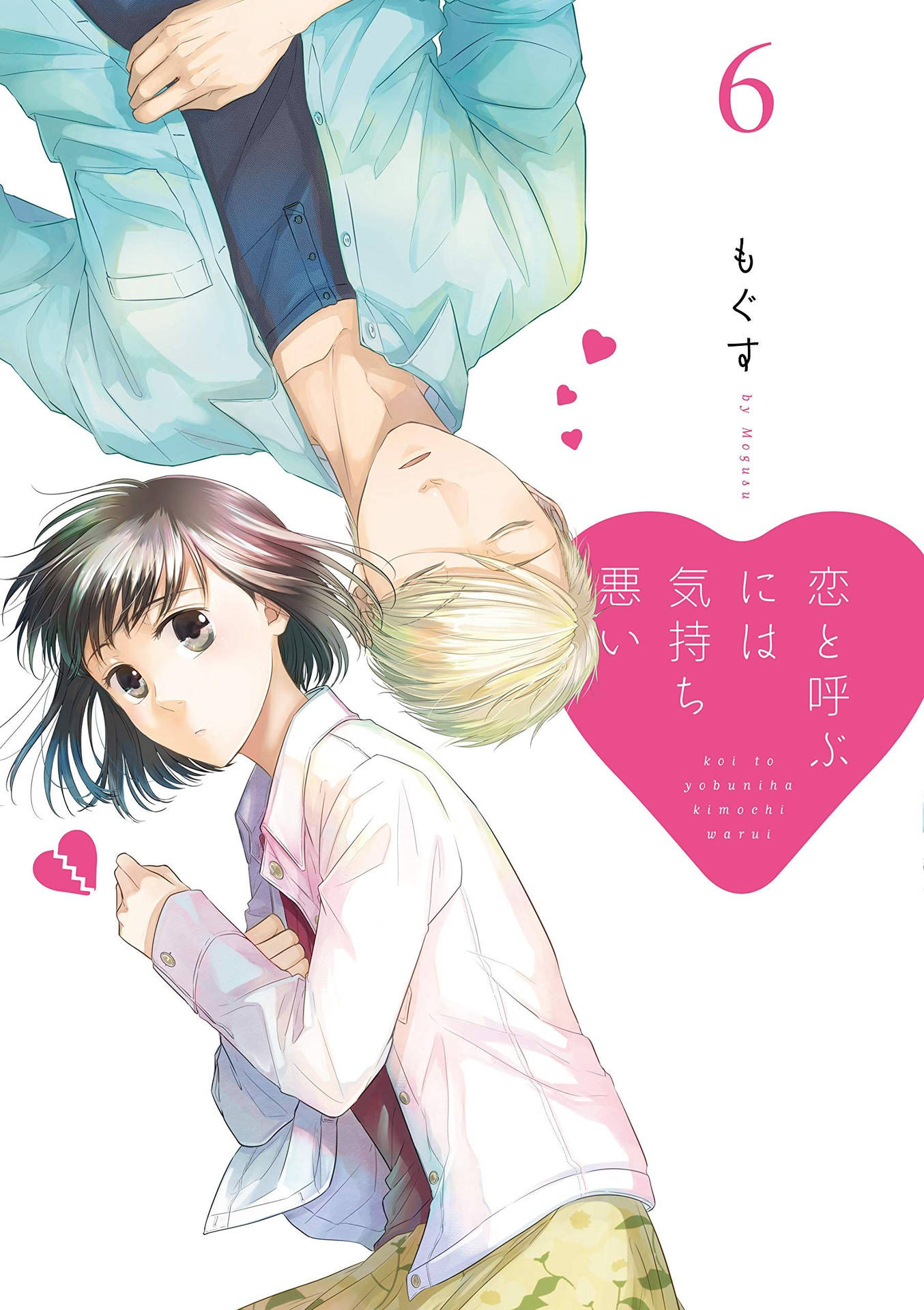 Koikimo Anime Series Romantic Poster