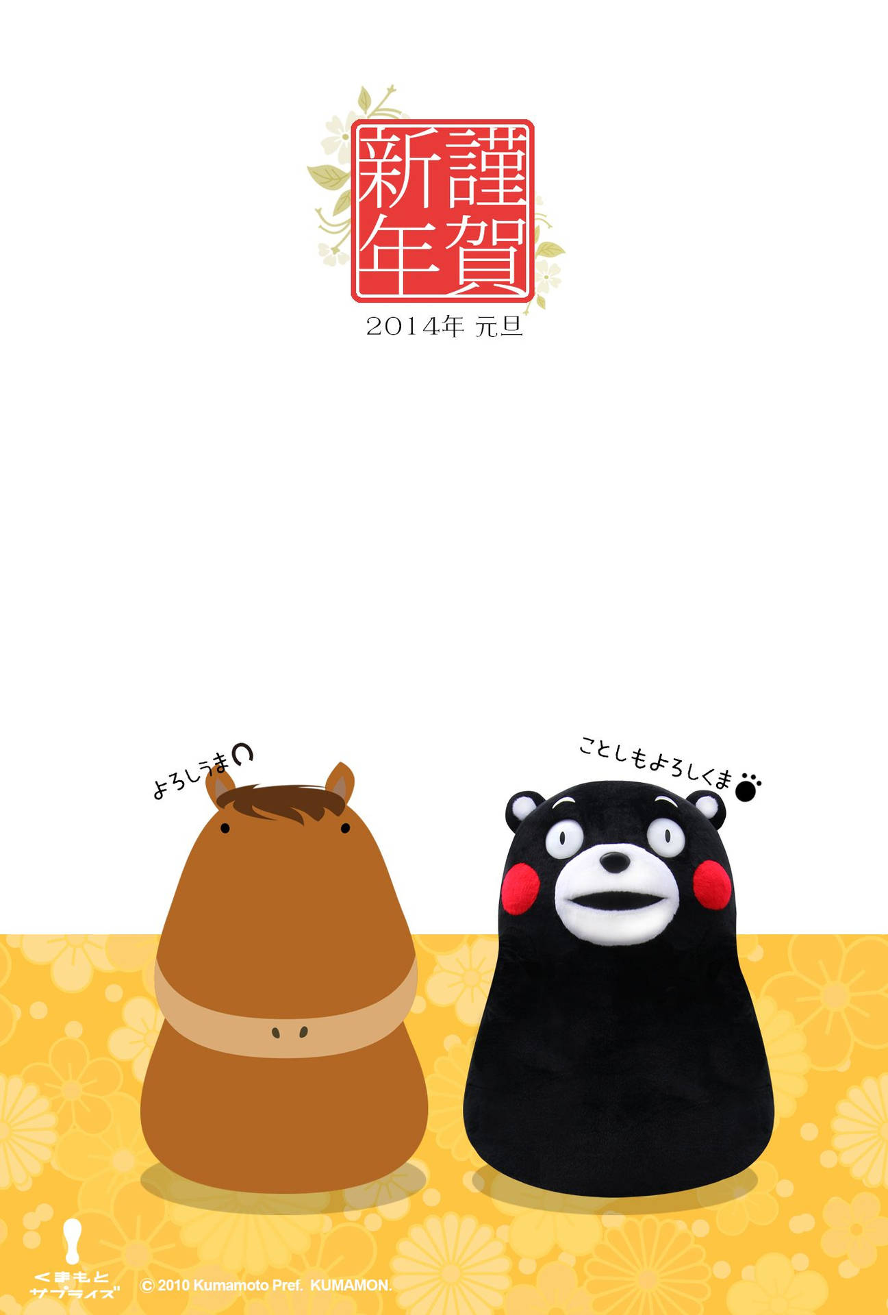 Kumamon With Brown Horse Background