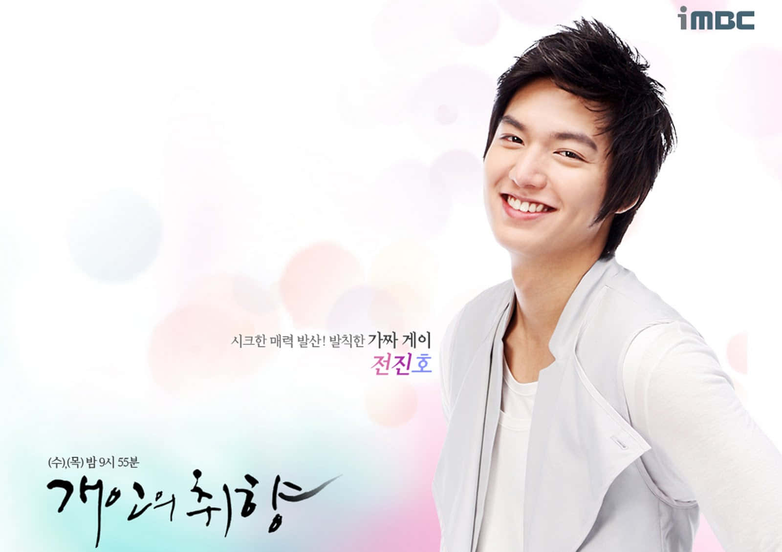 Lee Min Ho: The Brilliance Behind The Poster Art Background
