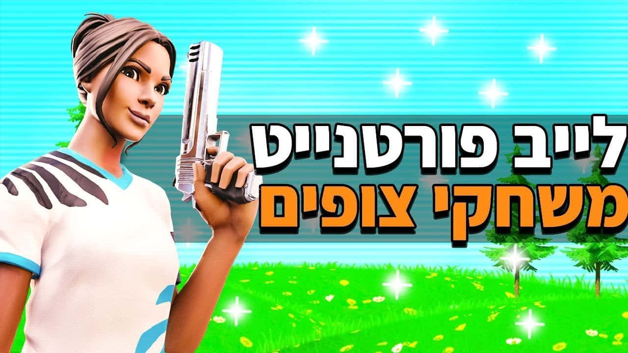 Like A Pro Background