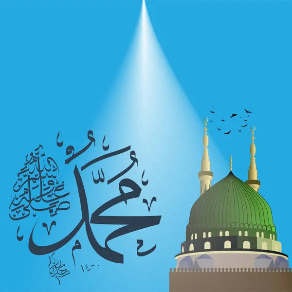 Madina Prophet's Mosque Vector Art Background