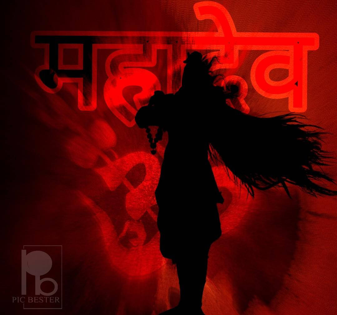 Mahakaal Silhouette With Arms Crossed Hd Background