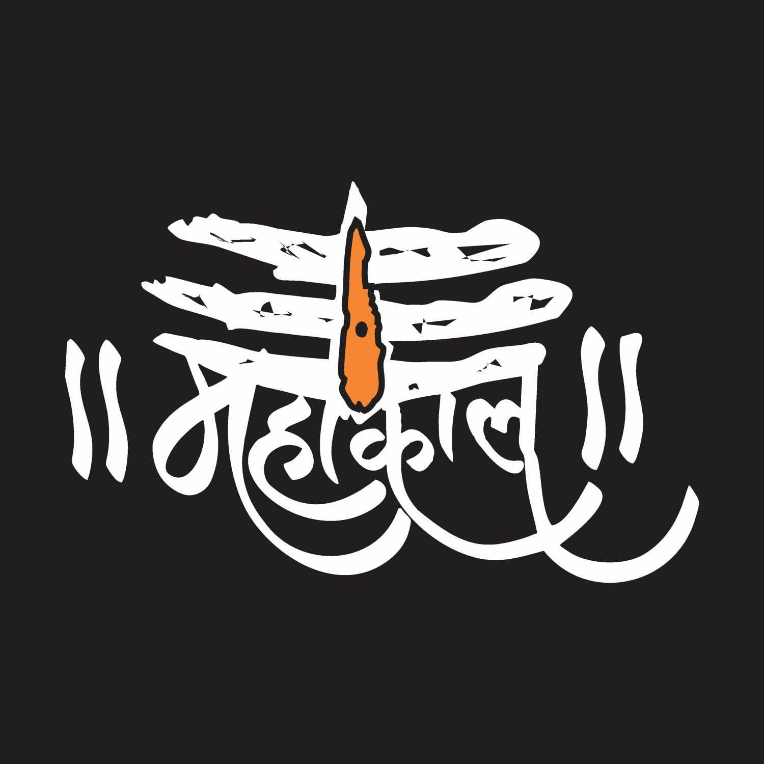 Mahakal Black Symbol Background