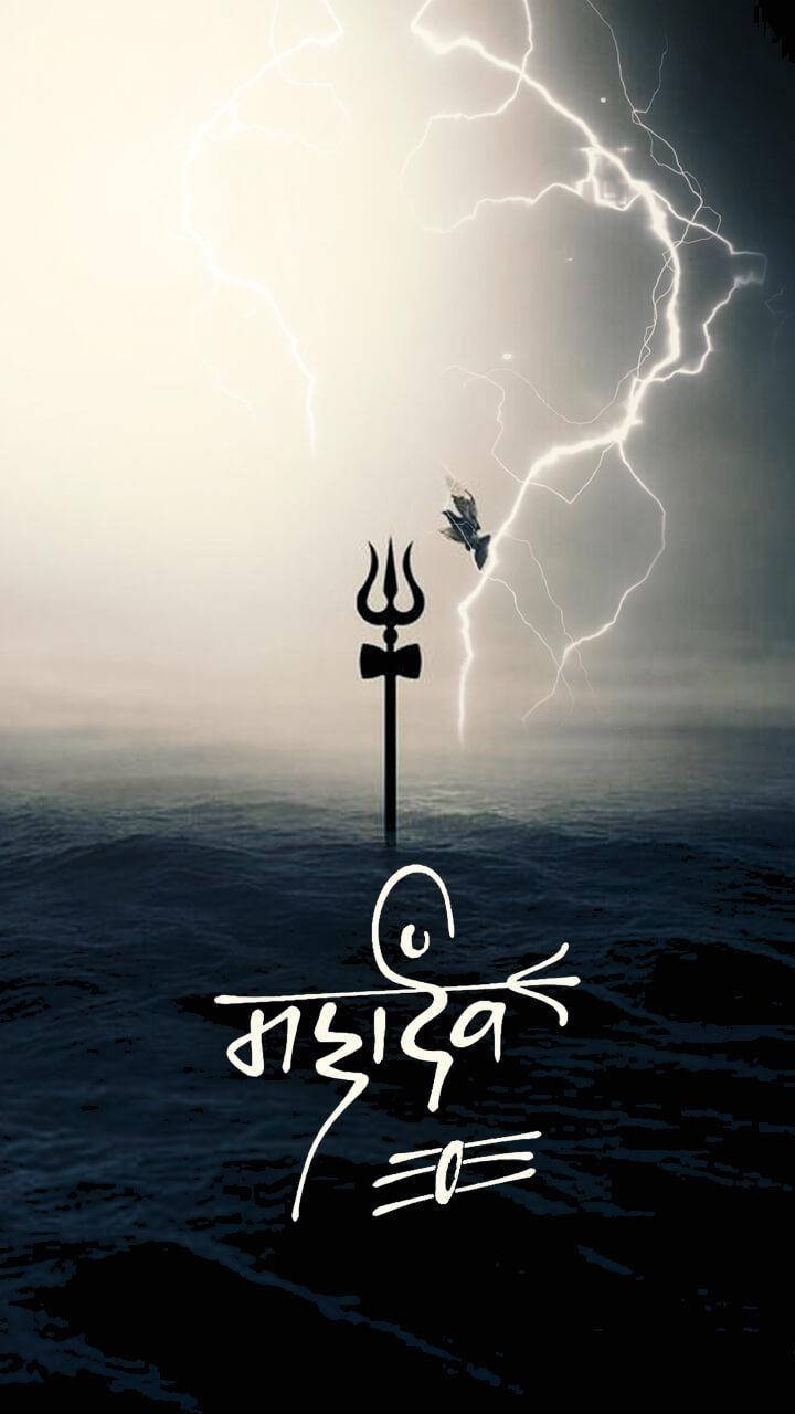 Mahakal Trishula Lightning Background