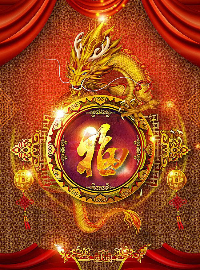 Majestic Golden Dragon Symbolizing The Chinese Zodiac Background