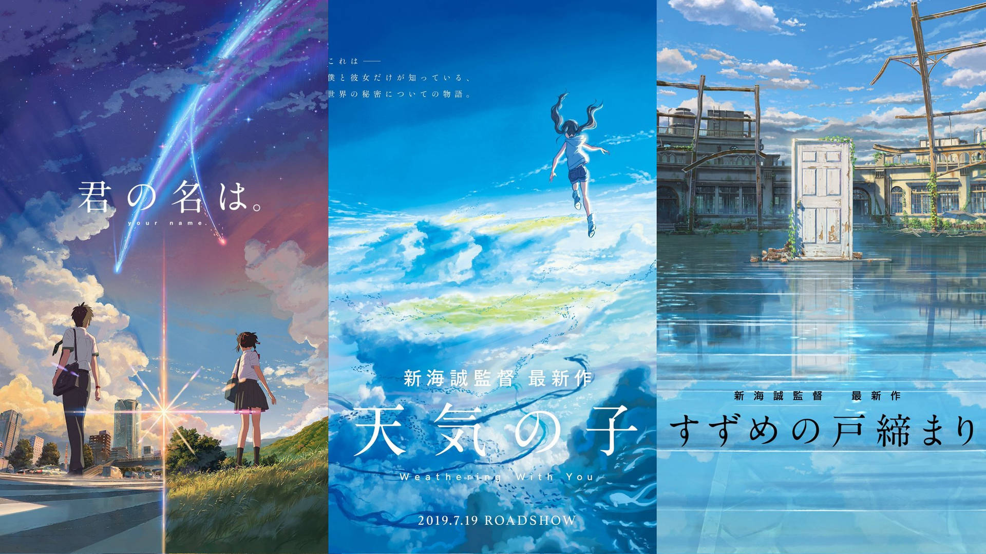 Makoto Shinkai's Film Posters Background