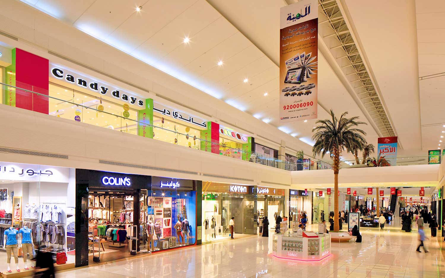 Mall Salaam Shopping Center